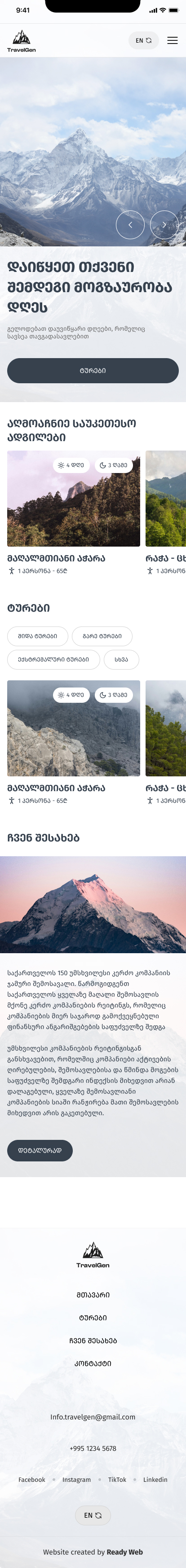 ტურისტული ვებ-საიტი N1